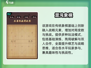 🔥2024超火中国象棋游戏下载TOP榜🏆截图3