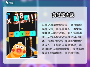 🎉儿童节必玩！2025超有趣互动小游戏大公开✨截图6
