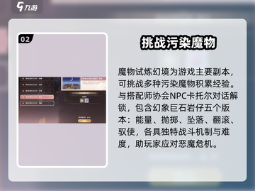 无限暖暖试炼任务大曝光！🔥游戏党必看✨截图3