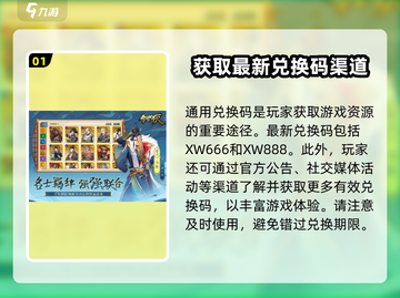 希望消不灭🔥兑换码大全来袭，游戏福利拿不停！截图2