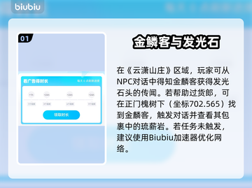 🔥《下一站江湖2》炎鸿铸剑奇遇全攻略！锻造神兵必看💥截图2