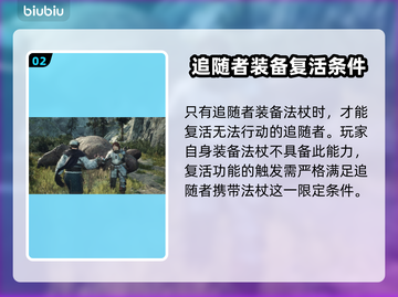 龙之信条2🔥追随者之力装备全解析！💡截图3