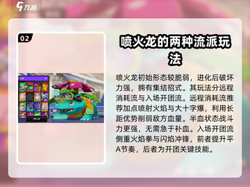 宝可梦大集结🔥强力角色玩法揭秘❗截图3