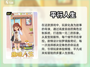 2024必玩🔥平行游戏下载推荐🎉截图2