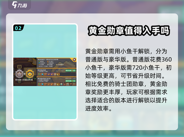元气骑士前传💥黄金勋章获取方法及隐藏作用揭秘！截图3