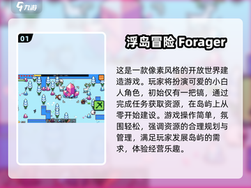 💥免费手游推荐！2025必玩的崩溃大陆类似游戏🔥截图2
