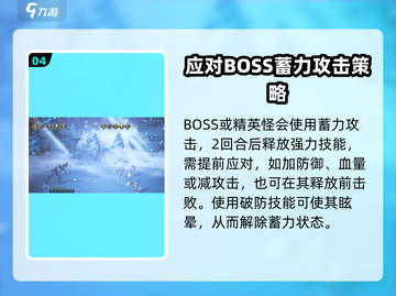 《歧路旅人大陆的霸者》战斗系统全解析🔥游戏迷必看！截图5