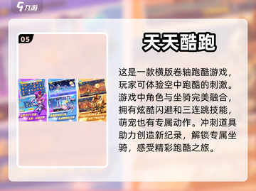 🔥2023必玩！十大经典跑酷游戏🔥截图6