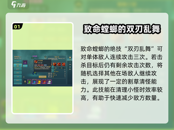 魔力宝贝复兴🔥致命螳螂技能解析，超强实用性揭秘！截图2
