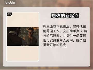 《四海兄弟故乡》家族秘辛全解析💥截图4