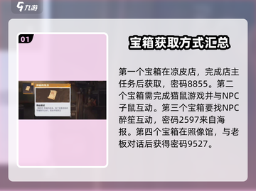 归龙潮宝箱密码大公开！🔥游戏党快冲！截图2