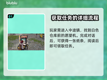 七日世界🔥愿望机解锁秘籍💎玩家必看！截图2
