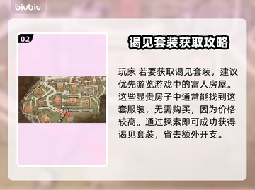 龙之信条2🔥迪莎的谋略通关秘籍✨截图3