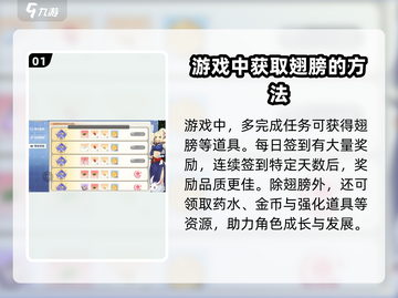 巴风特之怒🔥翅膀打法攻略✅快速获取翅膀秘籍！截图2