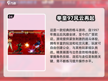🔥2025必玩经典老游戏手机版合集💥🎮截图5