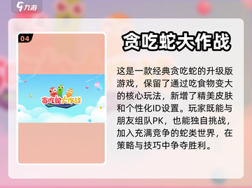 男生必玩🔥超适合的单机游戏推荐🎮截图5