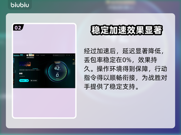 断箭联机加速器推荐✅玩游戏不卡顿🔥截图3