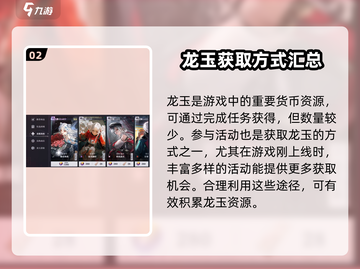 原神⚡归龙潮龙玉获取方式大揭秘！🔥截图3