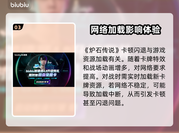 🎮炉石传说卡到离谱？闪退元凶竟然是它！截图4