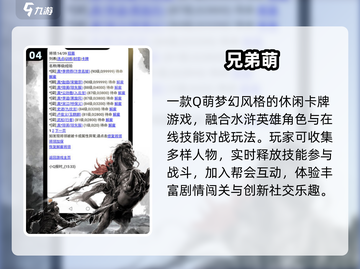 🔥2025最爽兄弟联机游戏💥截图5