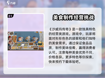 沙威玛传奇🔥超好玩！不玩你亏大了！截图2