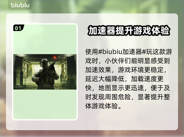 💥暗区突围端游国服延迟丢包？速看解决攻略！🎮截图2