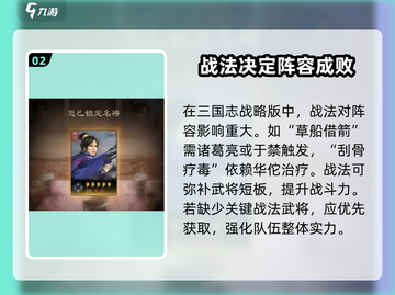 三国志战略版五周年⚡自选武将必选清单🔥截图3