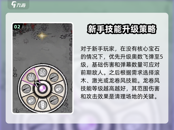 国王指意🔥新手必看！快速上手秘籍🎁截图3