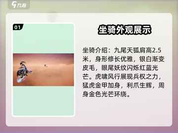 踏风行外观大揭秘！游戏党必看🔥截图2