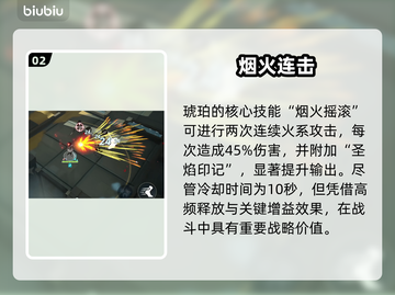 【星塔旅人】琥珀逆天操作🔥截图3