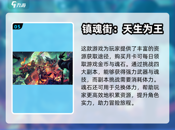 2024氪金手游推荐🔥，玩就完事了！截图6
