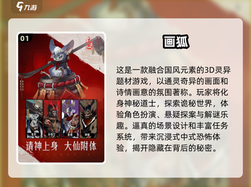 🔥2025联机恐怖手游TOP5✨惊悚爱好者必玩！截图2