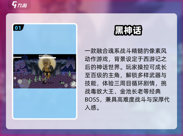 🔥2025最火悟空手游TOP榜💥截图2