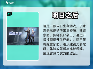 学生党福音！这些免费手游超适合你🔥🎮截图2