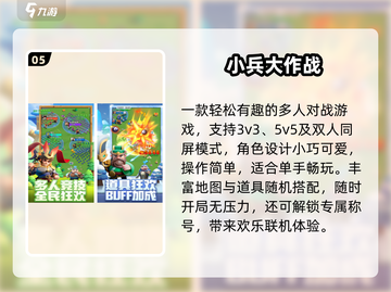 💑2025最甜情侣手游Top5！双人开黑必备🔥截图6