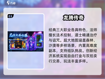 🔥2025最火传奇手游Top10💥截图4