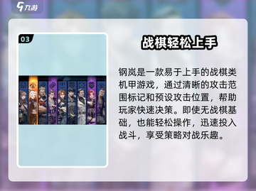 🔥钢岚手游定档！⚡即将上线截图4