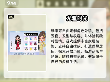 🔥2025最火光游戏TOP榜✨截图6