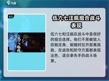 伍六七暗影交锋：汪疯技能🔥超强解析！截图4