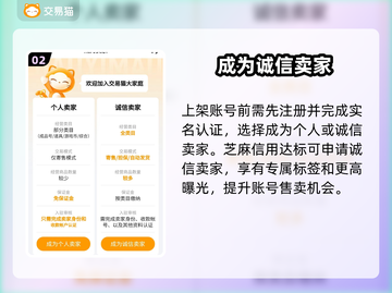 🔥爆款手游号交易平台曝光！💰截图3