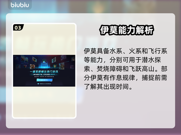 🎮伊莫游戏攻略大公开！秒变高手🔥截图4
