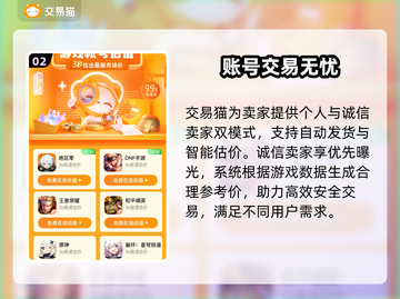 王者荣耀账号交易惊现神操作💥截图3