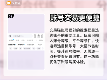 妄想山海买号哪里安全？双号带你躺赢🤩截图4