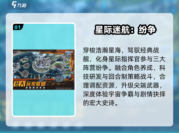 🚀2025最火星际手游TOP榜！🔥截图2