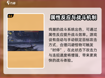 《鸣潮》竟是腾讯出品？！开发公司大起底💥截图3
