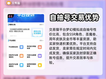 手游梦幻模拟战自抽号购买指南💥🔥截图4