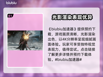 明末渊虚之羽画质分析，高清画面冲击力✨🔥截图2