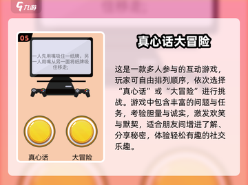 🔥5人必玩小游戏2025💥聚会🔥超嗨推荐🎮截图6
