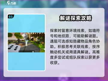 星源遗境🔥单人玩法超详细攻略🌟截图4