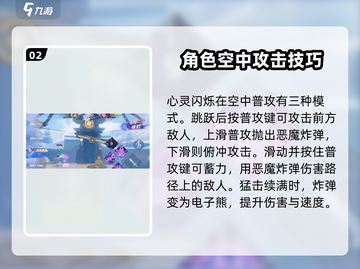 星之破晓：心灵闪烁角色🔥超全介绍来啦！✨截图3